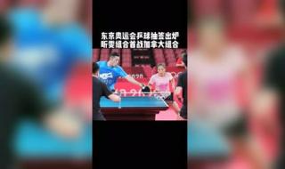 2021中国奥运会乒乓球冠军是谁 2021奥运会乒乓球